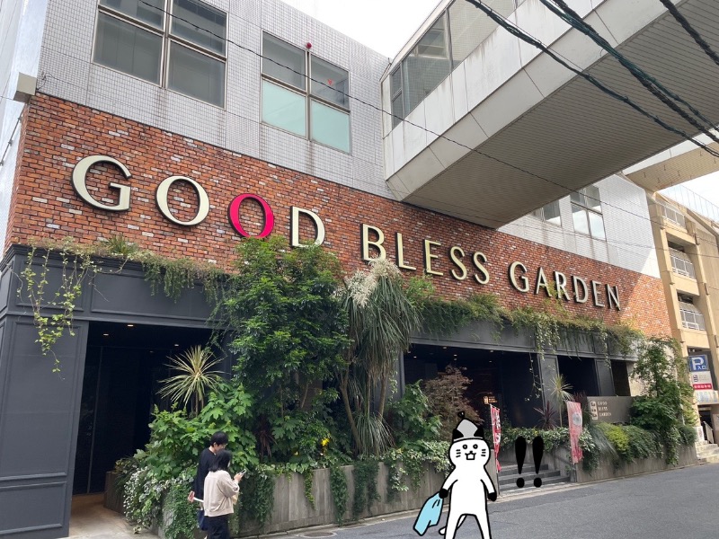 Blue SunflowerさんのGOOD BLESS GARDENのサ活写真