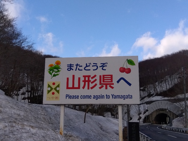 aavenueさんの徳良湖温泉花笠の湯のサ活写真