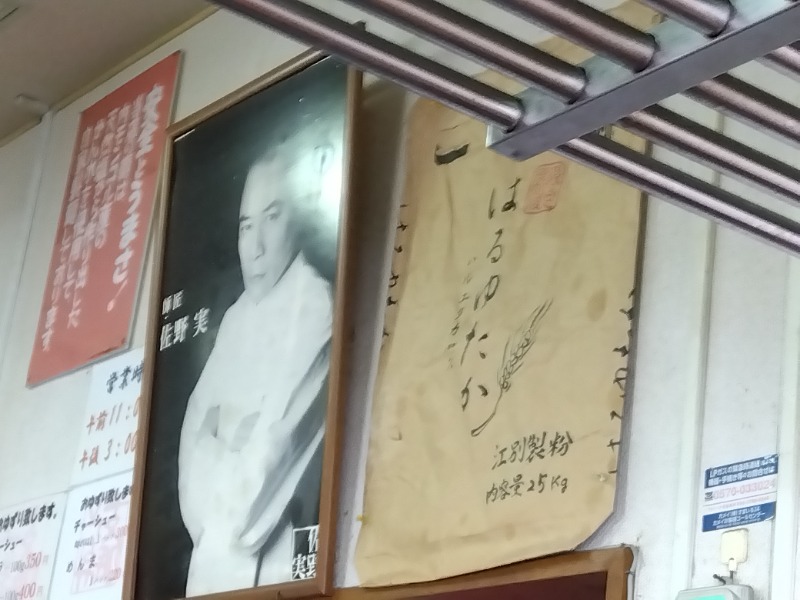 aavenueさんの道の駅 上品の郷 (ふたごの湯)のサ活写真