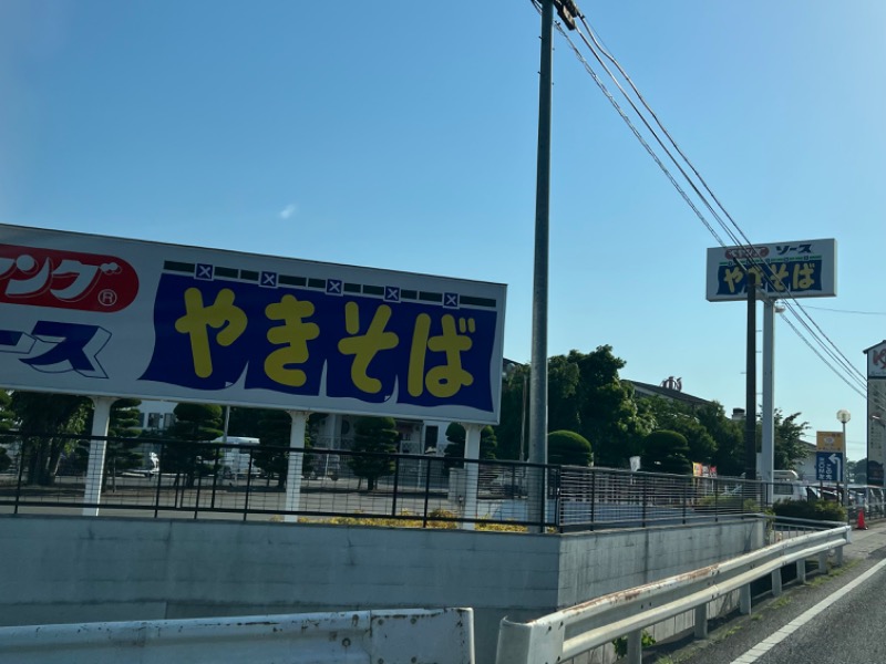 鯛めし宇和島式さんの前橋やすらぎの湯のサ活写真