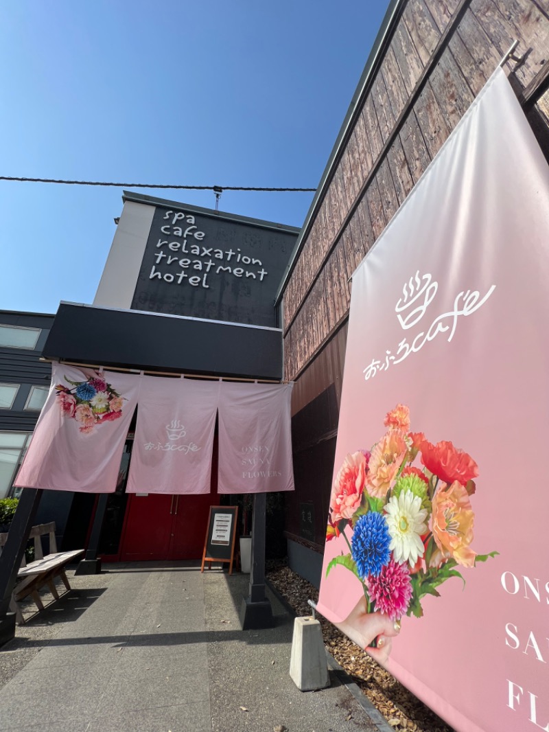 鯛めし宇和島式さんのおふろcafé utataneのサ活写真