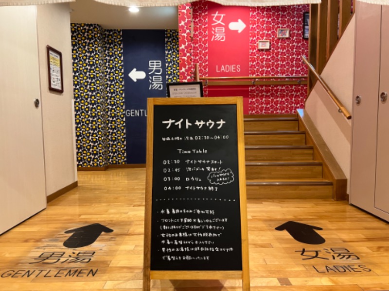 鯛めし宇和島式さんのおふろcafé utataneのサ活写真
