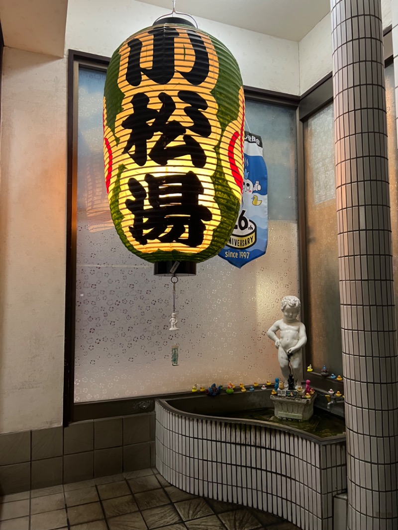 鯛めし宇和島式さんの小松湯のサ活写真