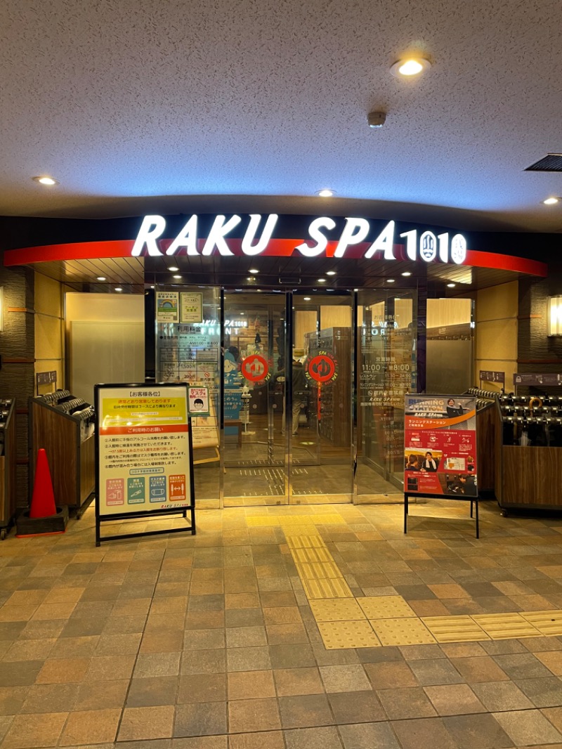 けんとさんのRAKU SPA 1010 神田のサ活写真