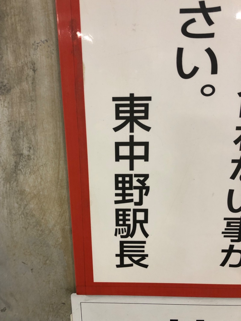 タカザワ”D”さんの健康浴泉のサ活写真