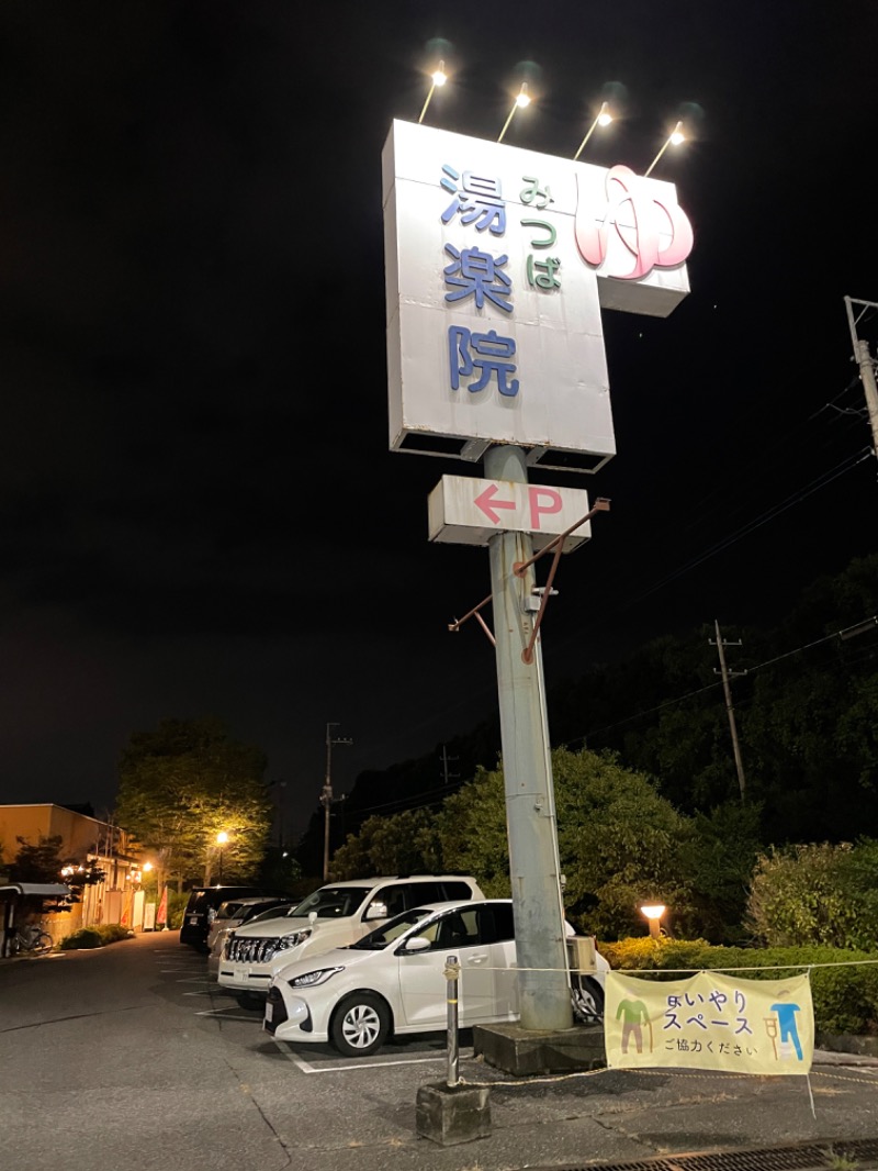 おさるさんのYUKALA 小山店のサ活写真