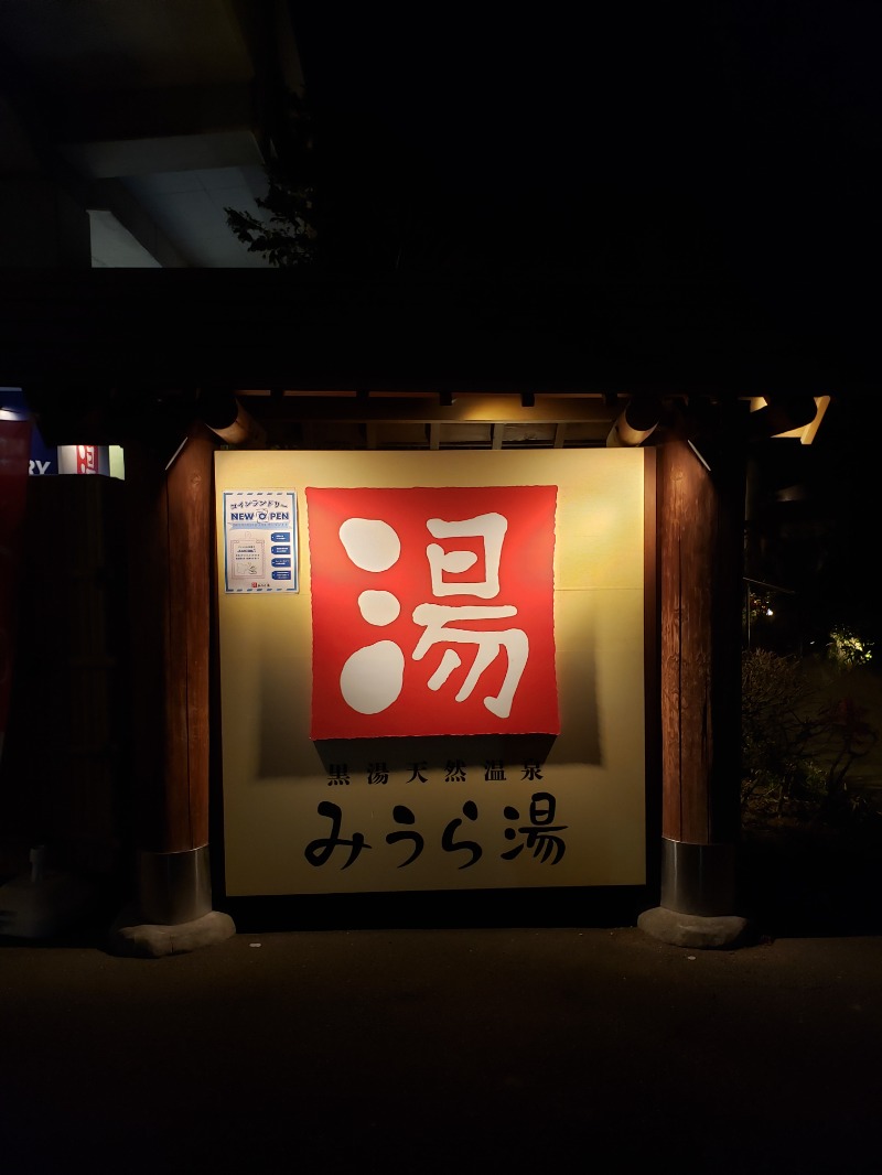 t2yさんのみうら湯 弘明寺店のサ活写真