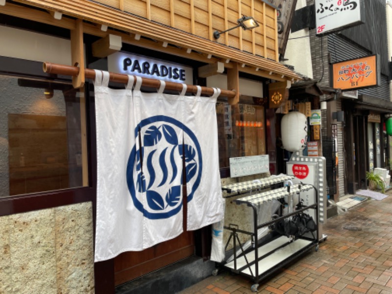 びぶり夫さんのPARADISE(パラダイス)のサ活写真