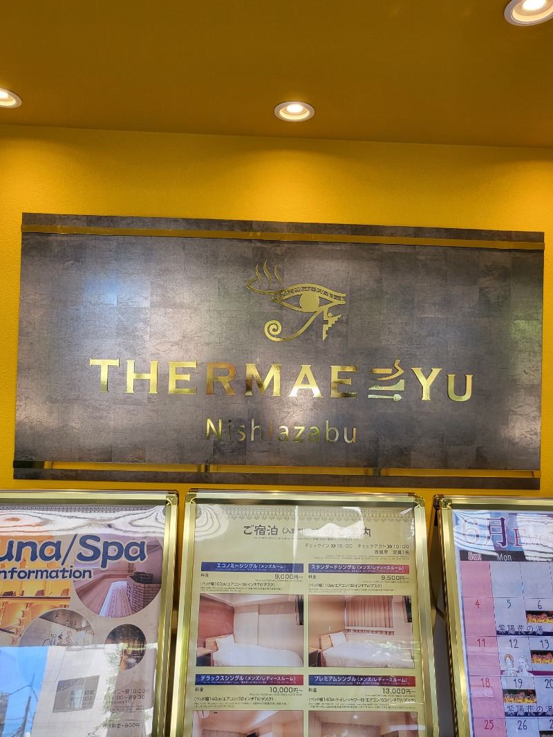 ちばChan@千葉LOVE🥜さんのサウナ・スパ テルマー湯 西麻布のサ活写真