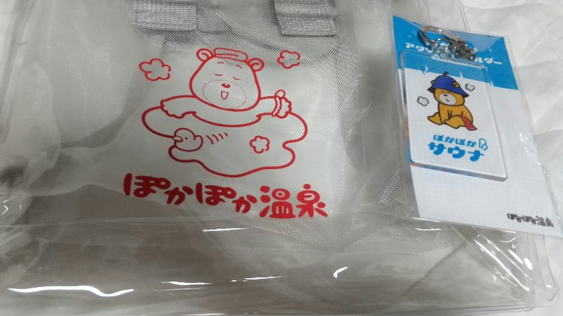 ころころさんの佐賀ぽかぽか温泉のサ活写真