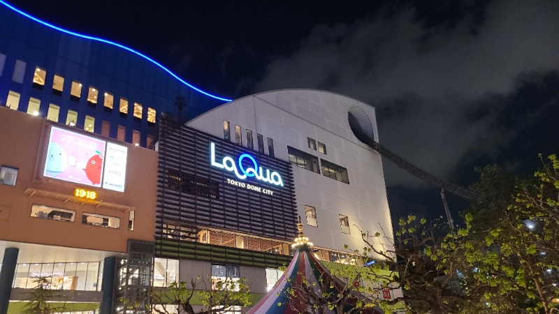 いるかさんの東京ドーム天然温泉 Spa LaQua(スパ ラクーア)のサ活写真