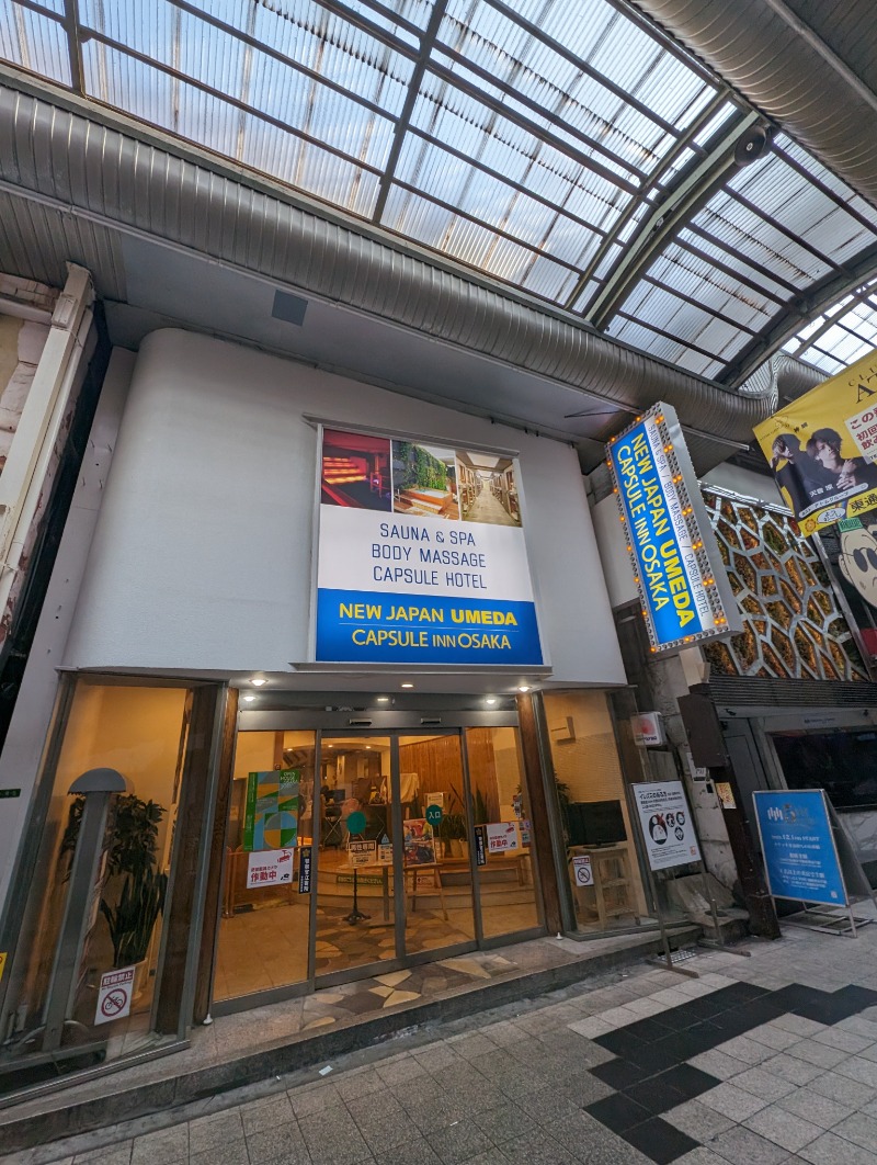 サウナ犬さんのニュージャパン 梅田店(カプセルイン大阪)のサ活写真