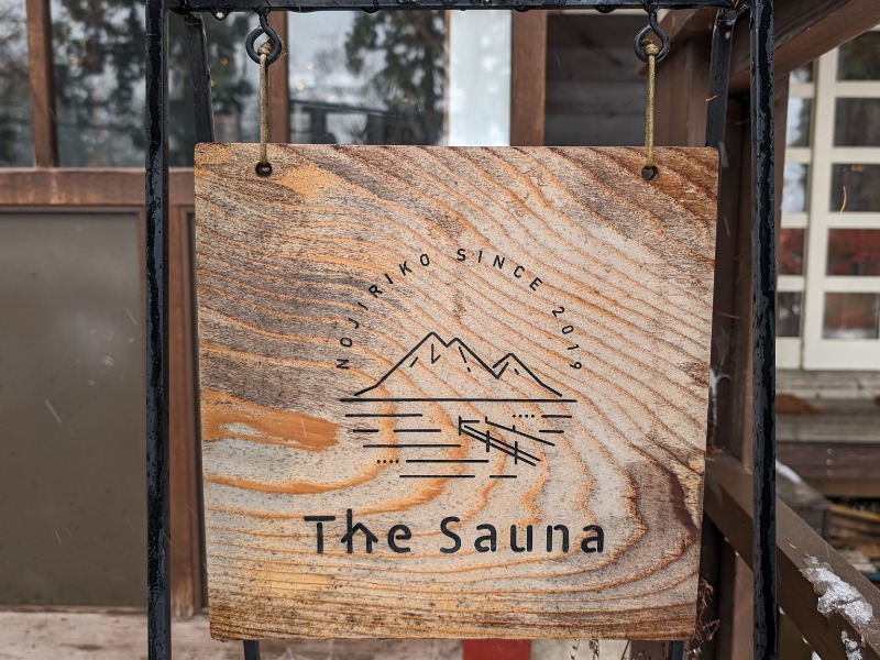 むら様 The Sauna[上水内郡信濃町]のサ活（サウナ記録・口コミ感想