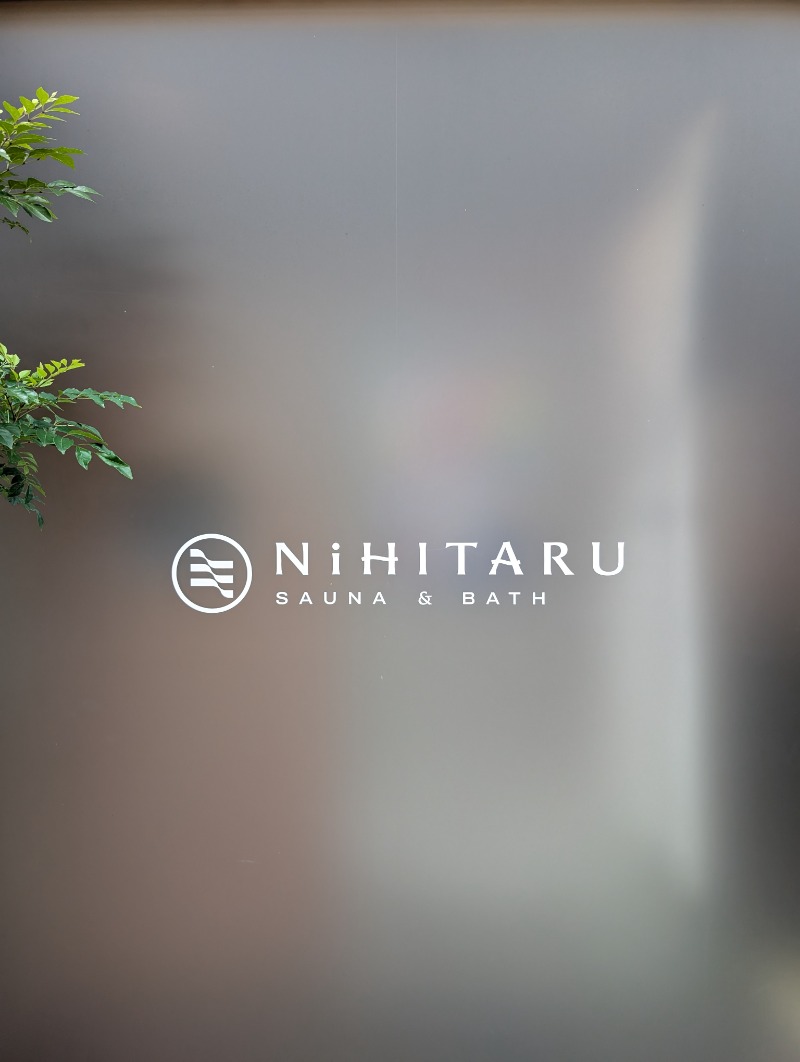 サウナ犬さんのsauna&bath NiHITARUのサ活写真