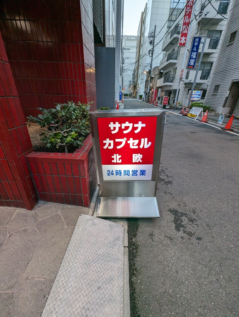サウナ犬さんのサウナ&カプセルホテル 北欧のサ活写真