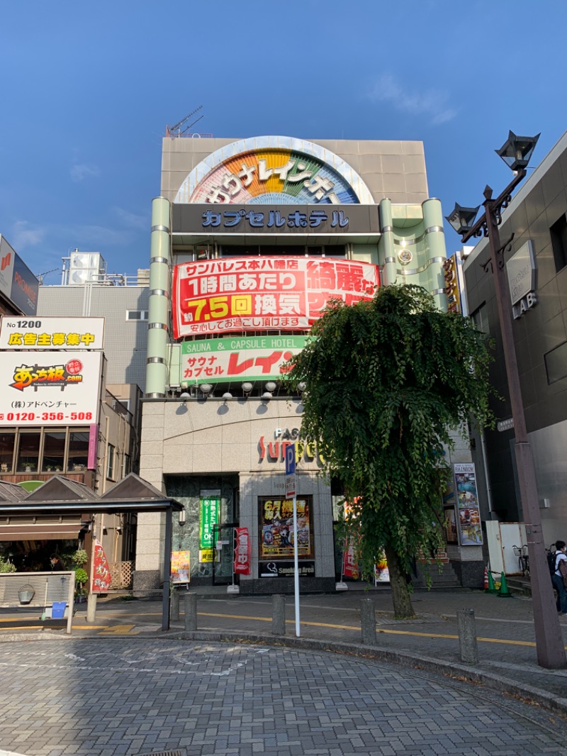 もとニャワタ サウニャ〜さんのサウナ&カプセルホテルレインボー本八幡店のサ活写真