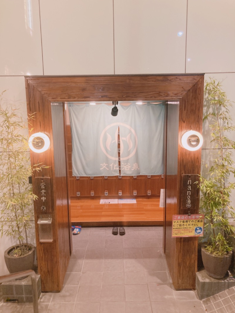 shiroさんの文化浴泉のサ活写真