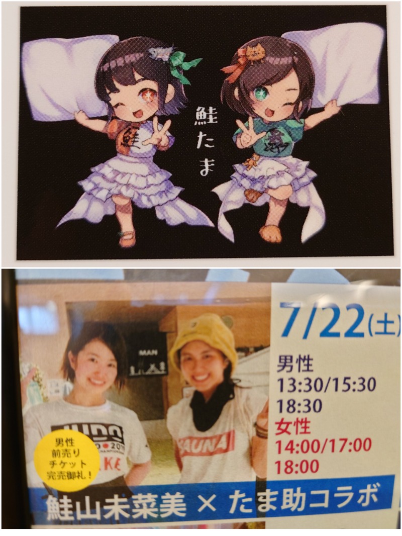 むーさんのおふろcafé ハレニワの湯のサ活写真