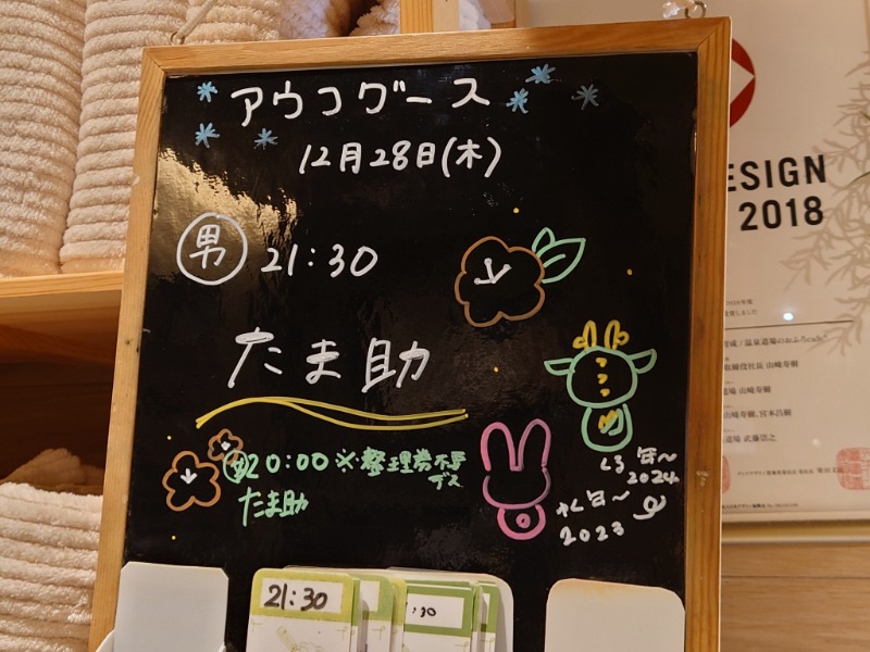 むーさんのおふろcafé ハレニワの湯のサ活写真