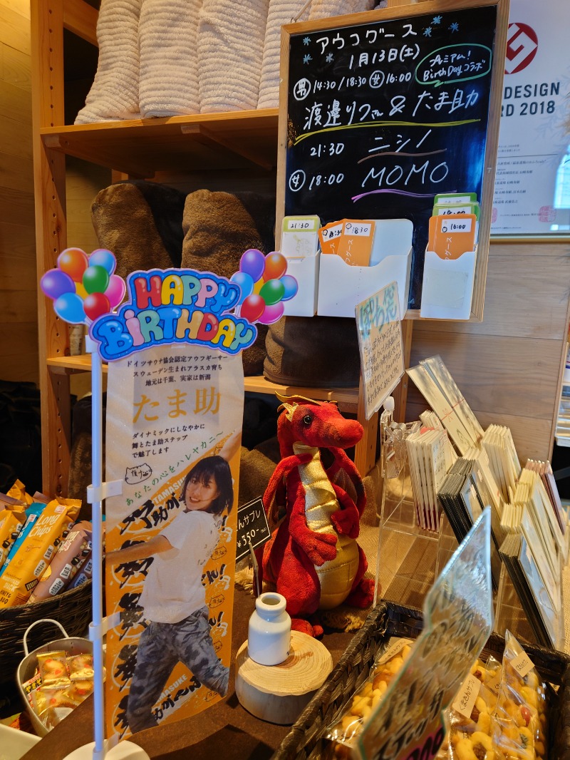 むーさんのおふろcafé ハレニワの湯のサ活写真