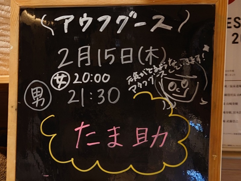 むーさんのおふろcafé ハレニワの湯のサ活写真