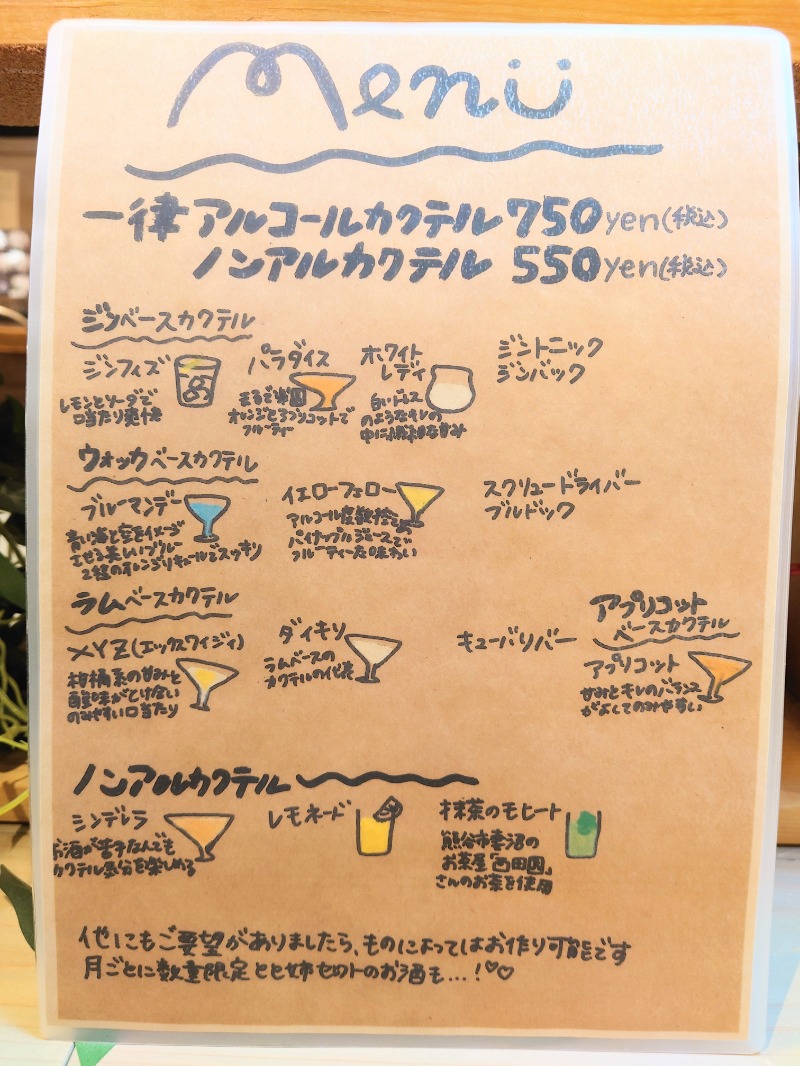 むーさんのおふろcafé ハレニワの湯のサ活写真