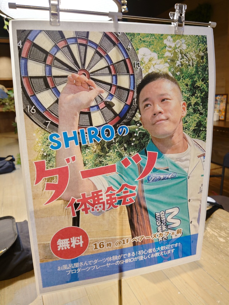 むーさんのおふろcafé ハレニワの湯のサ活写真