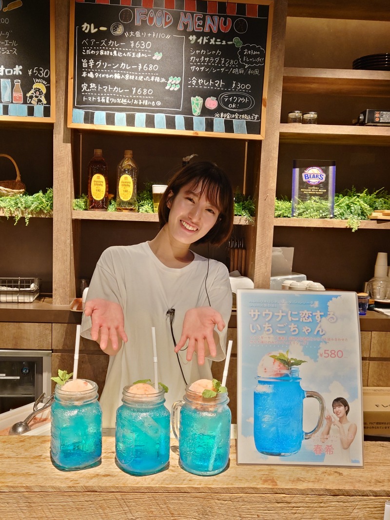 むーさんのおふろcafé ハレニワの湯のサ活写真