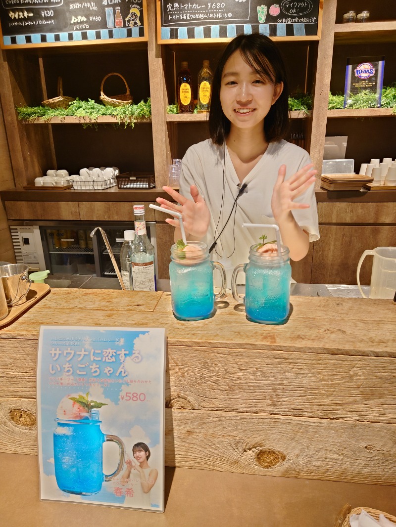 むーさんのおふろcafé ハレニワの湯のサ活写真