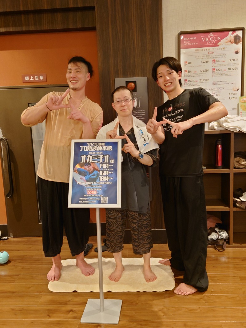 むーさんの美楽温泉 SPA-HERBSのサ活写真