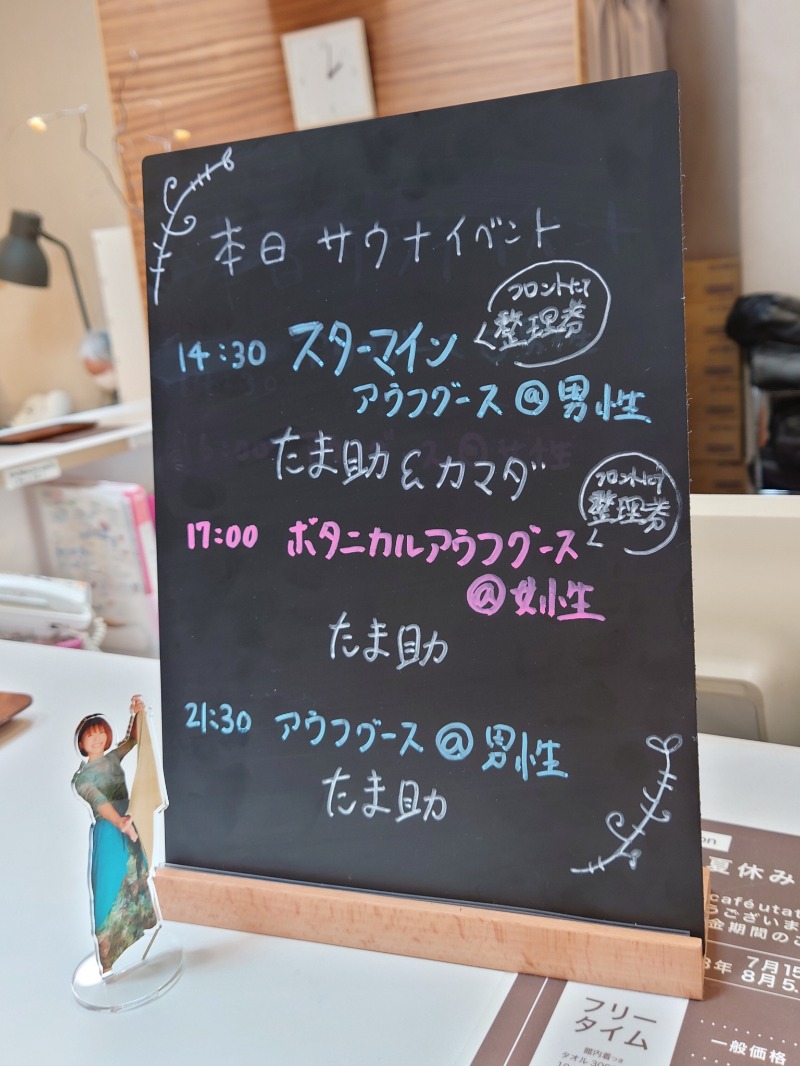 むーさんのおふろcafé utataneのサ活写真