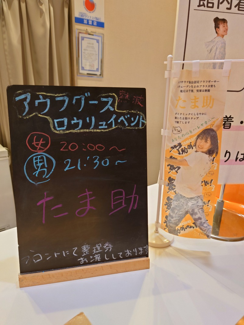 むーさんのおふろcafé utataneのサ活写真