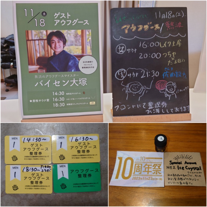 むーさんのおふろcafé utataneのサ活写真