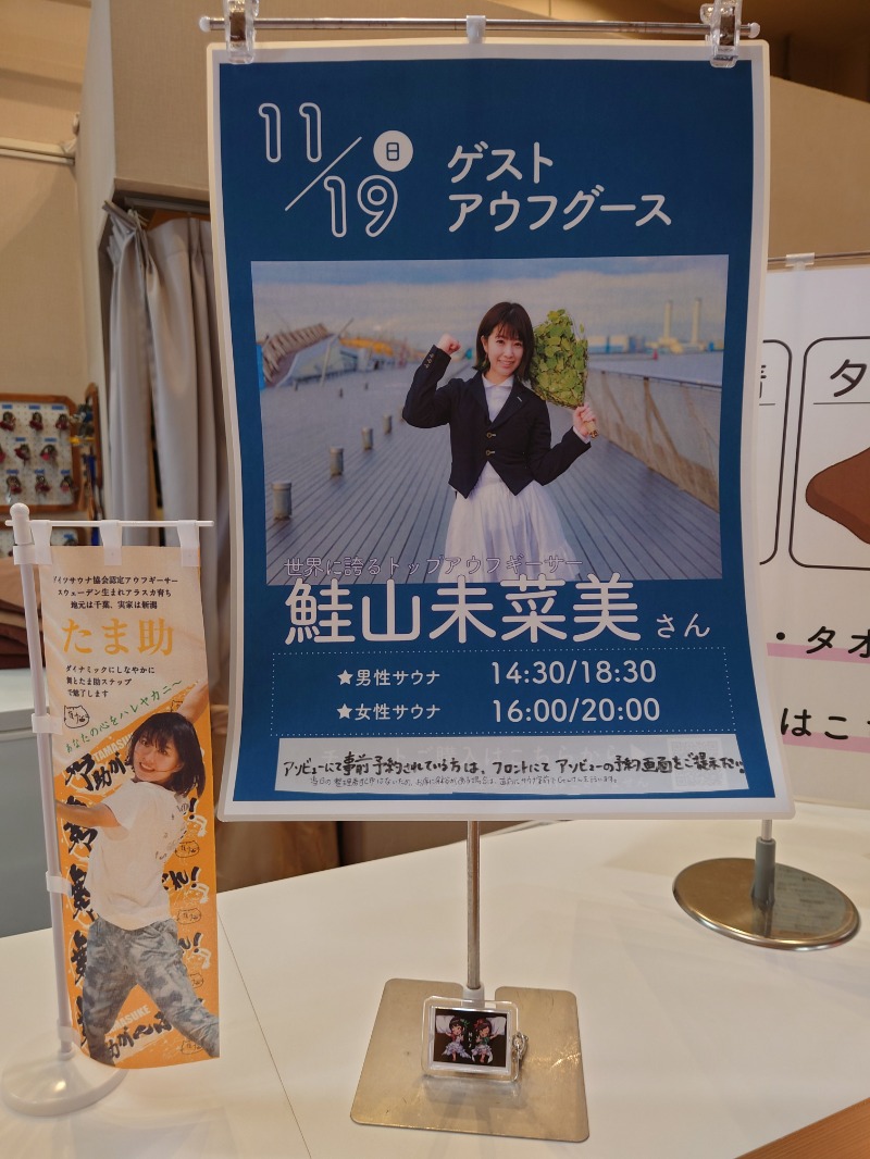 むーさんのおふろcafé utataneのサ活写真