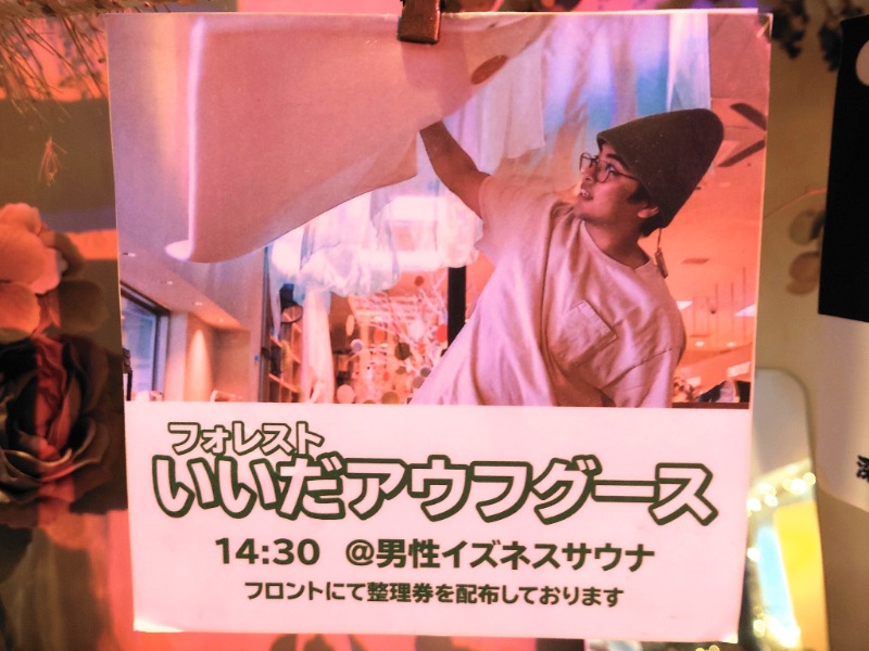 むーさんのおふろcafé utataneのサ活写真