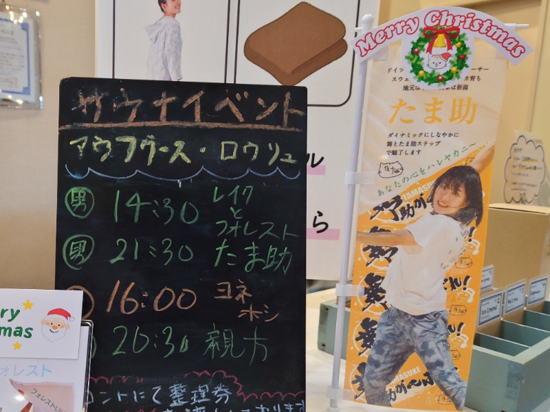 むーさんのおふろcafé utataneのサ活写真