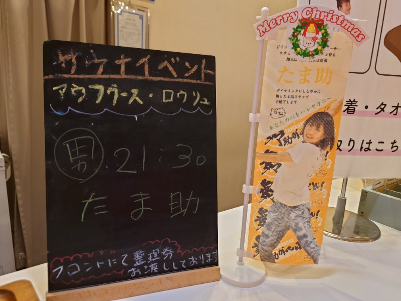 むーさんのおふろcafé utataneのサ活写真