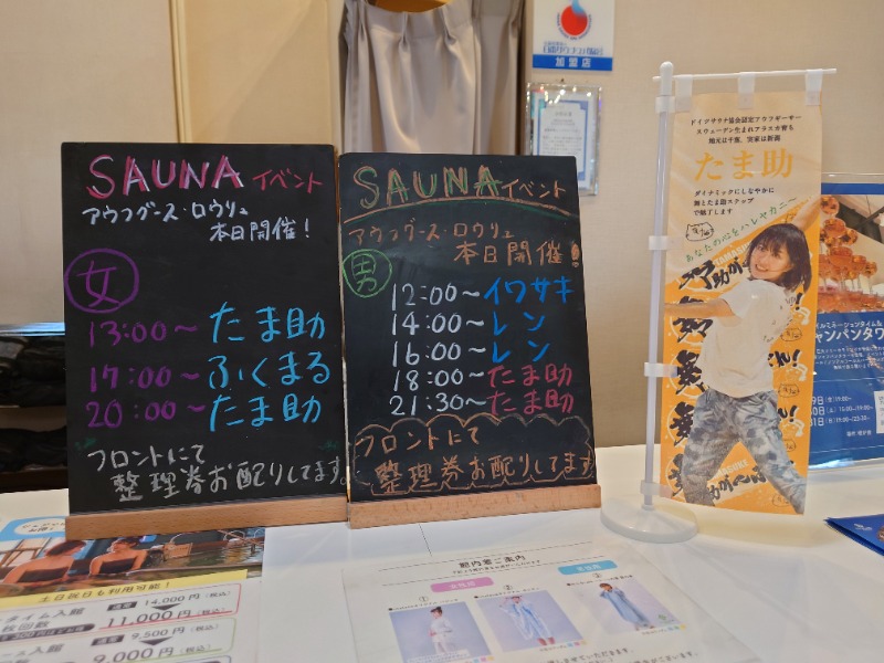 むーさんのおふろcafé utataneのサ活写真