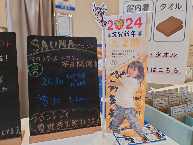 むーさんのおふろcafé utataneのサ活写真