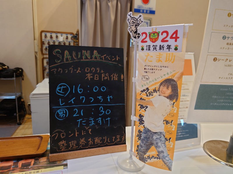 むーさんのおふろcafé utataneのサ活写真