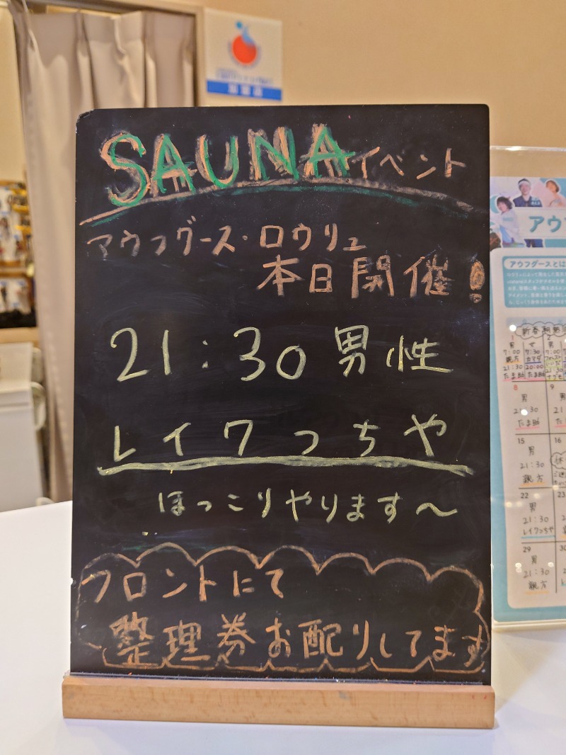 むーさんのおふろcafé utataneのサ活写真