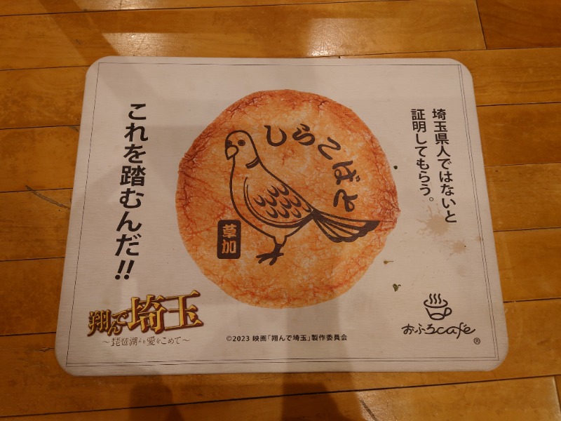 むーさんのおふろcafé utataneのサ活写真