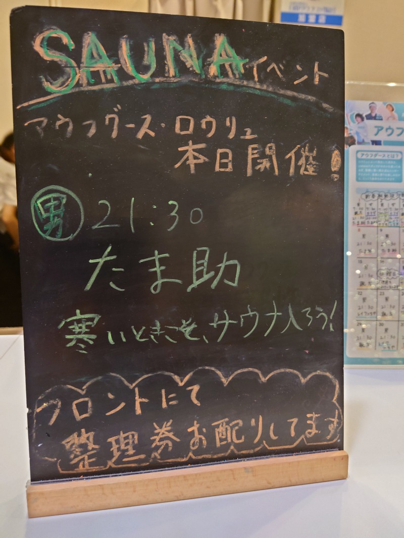 むーさんのおふろcafé utataneのサ活写真