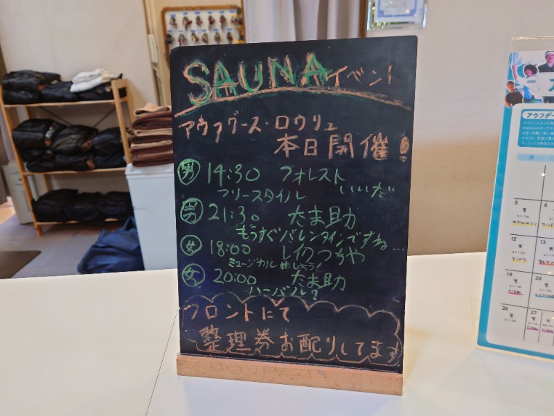 むーさんのおふろcafé utataneのサ活写真