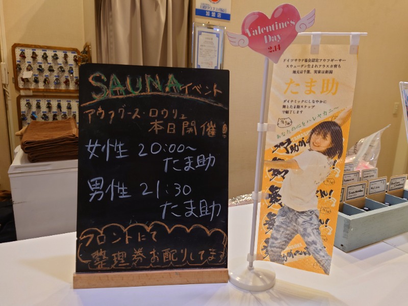 むーさんのおふろcafé utataneのサ活写真