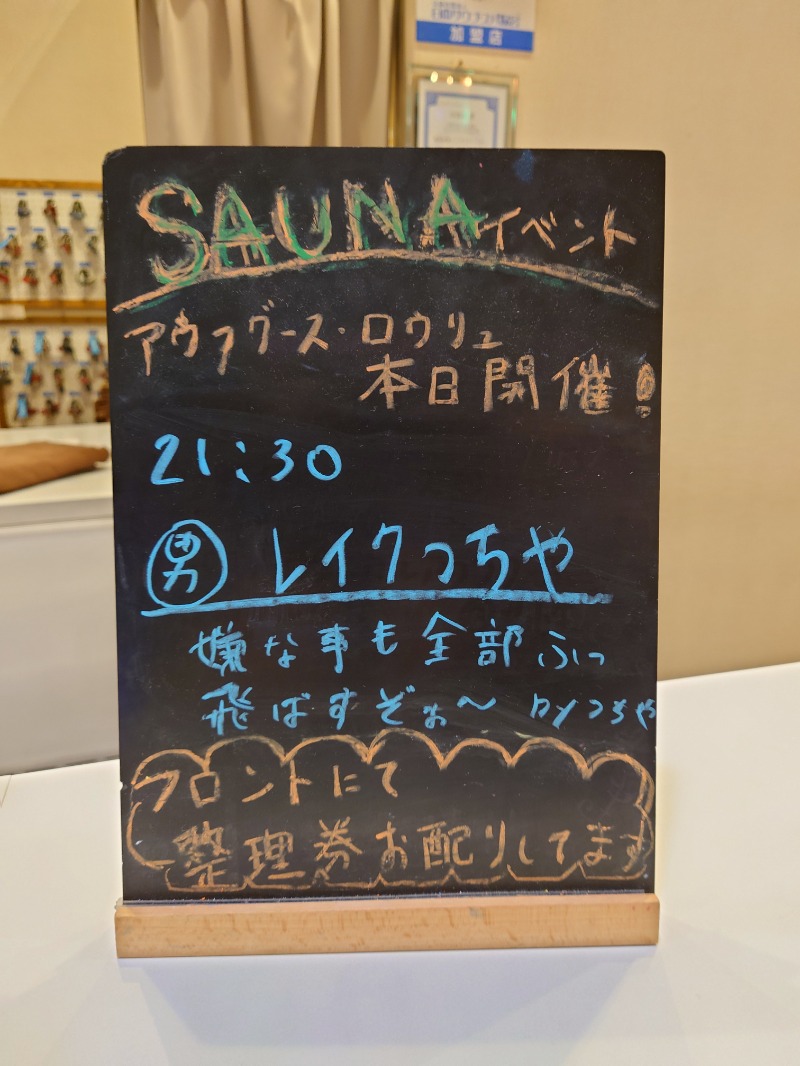 むーさんのおふろcafé utataneのサ活写真