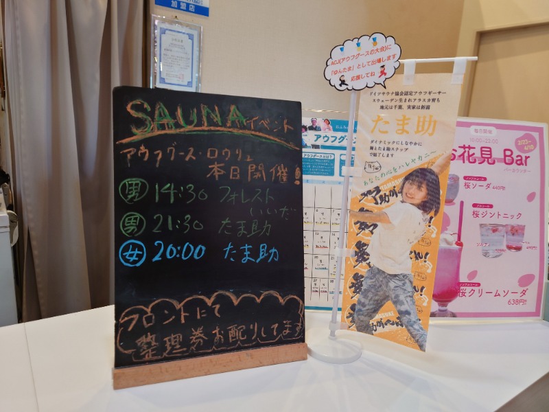 むーさんのおふろcafé utataneのサ活写真