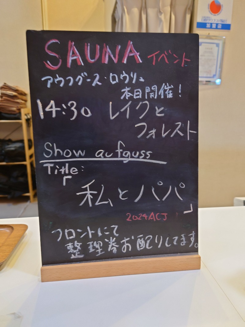 むーさんのおふろcafé utataneのサ活写真