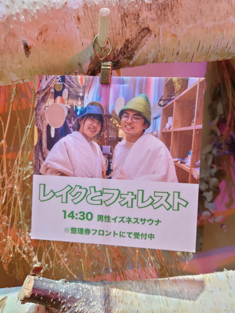 むーさんのおふろcafé utataneのサ活写真