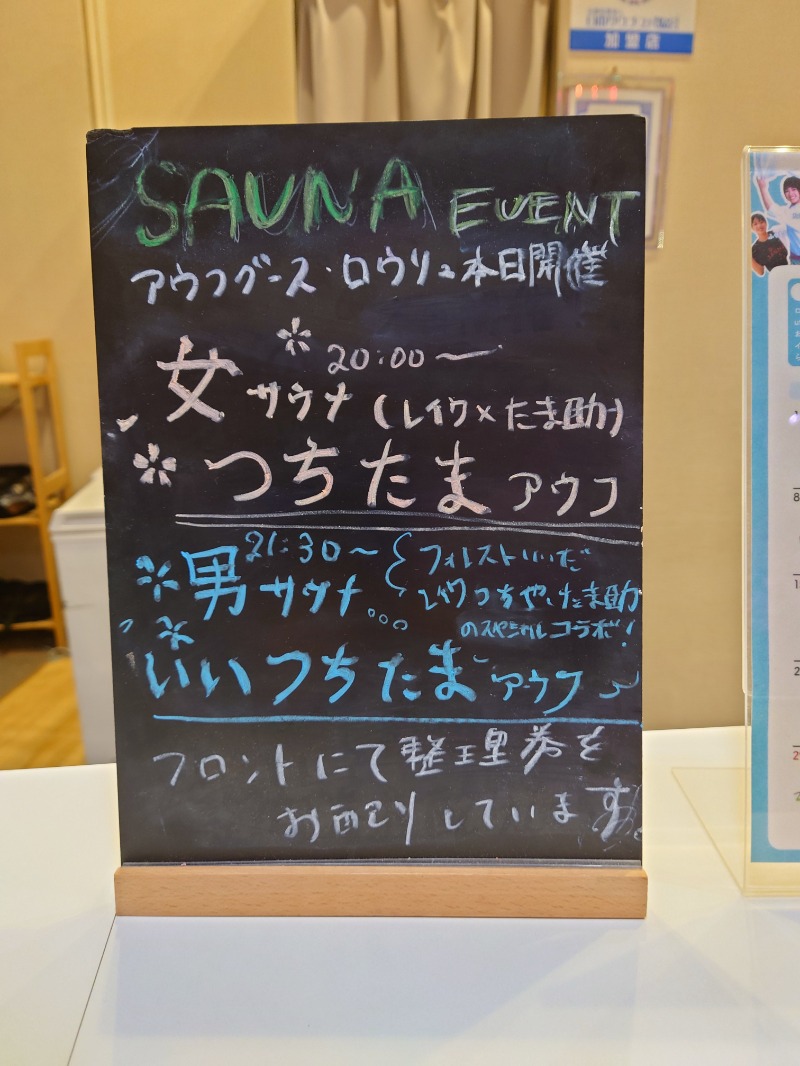 むーさんのおふろcafé utataneのサ活写真